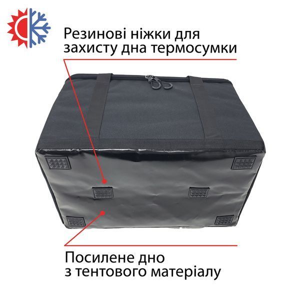 Термосумка для продуктів 50х30х30см 45л Чорна 503030 702630ММ15 фото