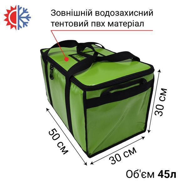 Професійна термосумка для доставки, об'єм 45л 50*30см висота 30см 2589886311 фото