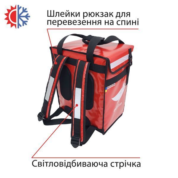 Професійна термосумка рюкзак iPost, для кур'єрської доставки 35*25см висота 45см 39л 352545ККП5 фото