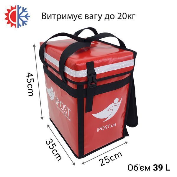 Професійна термосумка рюкзак iPost, для кур'єрської доставки 35*25см висота 45см 39л 352545ККП5 фото