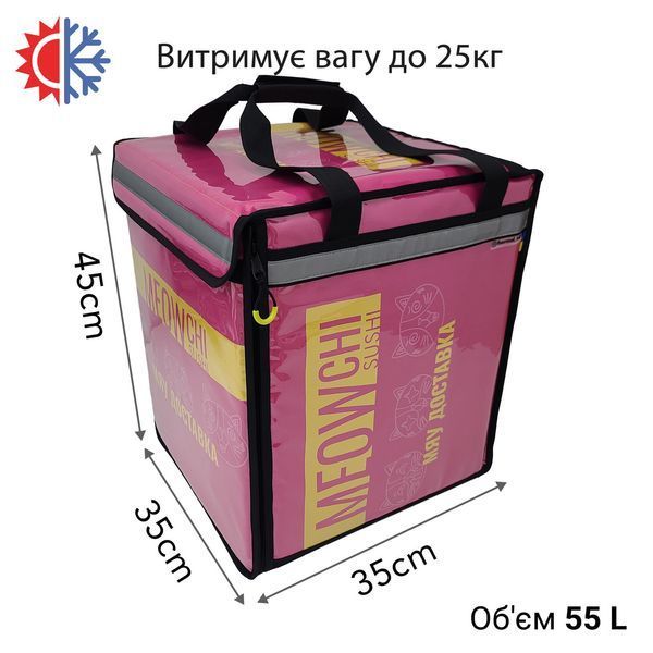 Професійна термосумка для кур'єрської доставки товарів 35*35см висота 45см ІНМЛПБ фото
