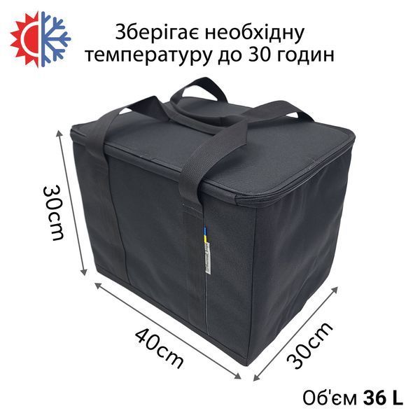 Термосумка для охолодженої продукції 40х30х30 см 36 л Чорна 403030 702630ММ15 фото