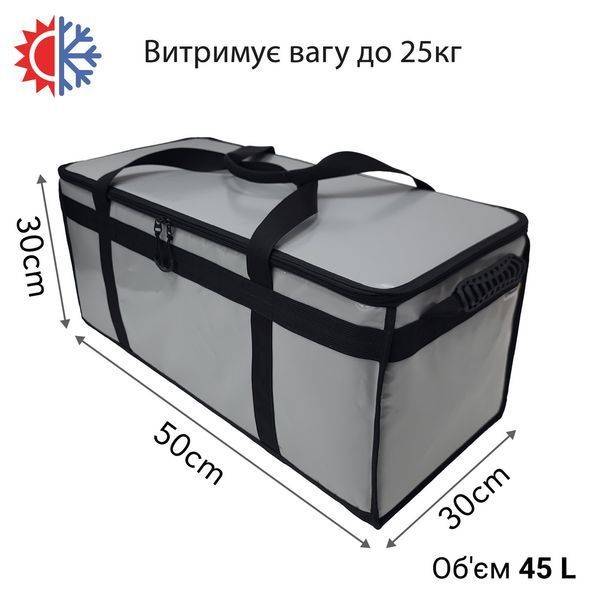 Професійна термосумка для кейтерінгу 50*30см висота 30см 45л 503030МП8 фото