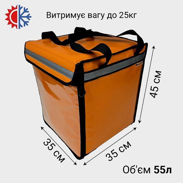 Професійний терморюкзак для кур'єрської доставки 35*35см висота 45см 353545МЛП4 фото