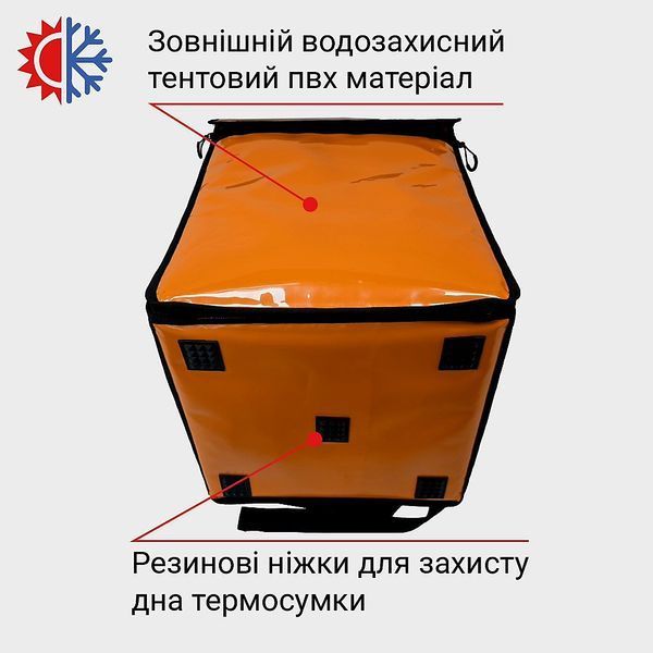 Професійний терморюкзак для кур'єрської доставки 35*35см висота 45см 353545МЛП4 фото